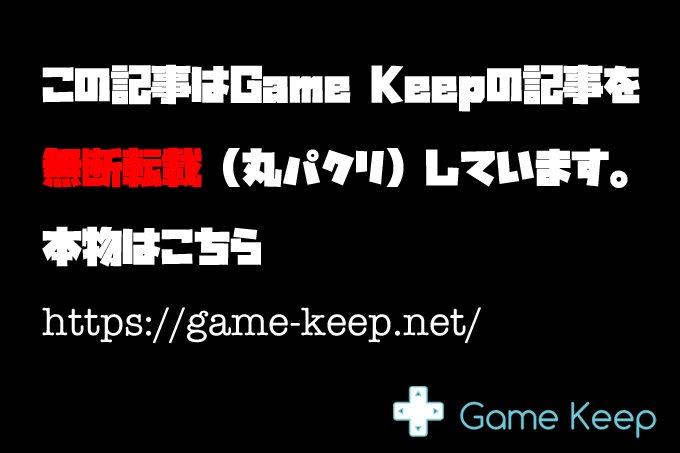 パクリサイトへの警告文